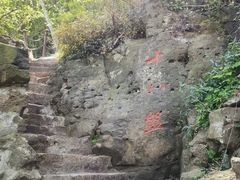 -南京市江宁方山