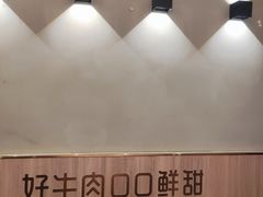 -陈记顺和潮汕牛肉火锅(番禺迎宾大道店)