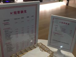-宛若新生