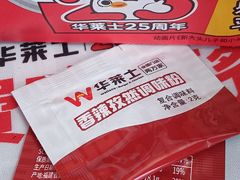 -华莱士·全鸡汉堡(北京枣园店)