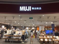 -MUJI无印良品(天河领展广场店)