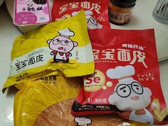 -香味氏族宝宝面皮屋(经二路总店)