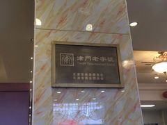 -燕春楼(海河华鼎店)