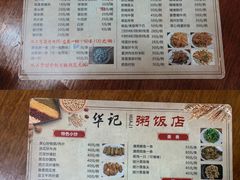 -华记粥饭店(印象容桂主题风情街店)