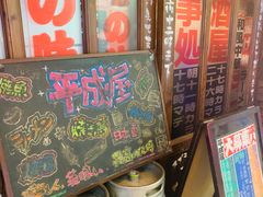 -平成屋·午肴夜酒(四川北路店)