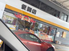 -冠德石油威程加油站