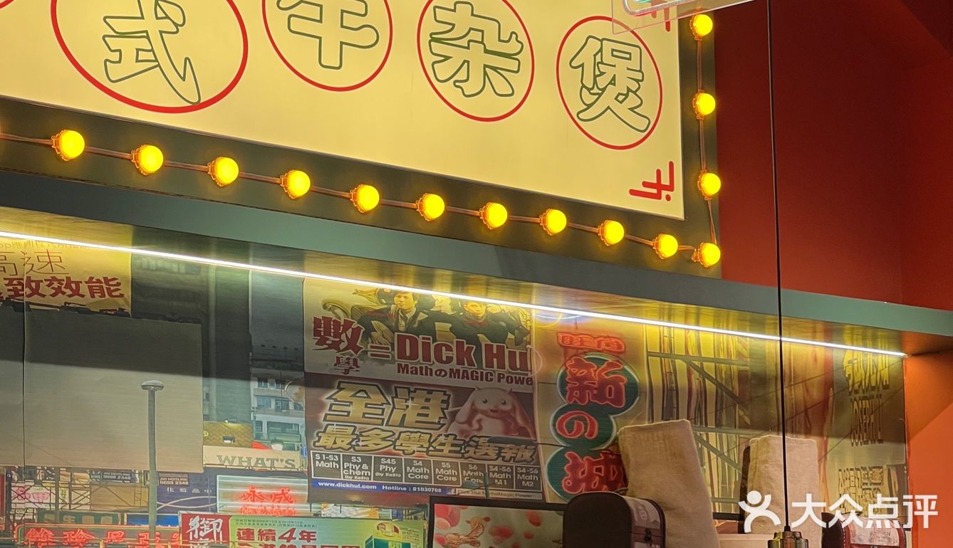 这里隐藏了一家牛杂煲，便宜又好吃，真香～🔥