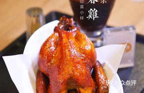 Spring Chicken
