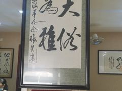-天发芽·何记葫芦头泡馍·老字号(小南门店)