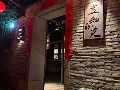 -宣和苑(华侨新村店)