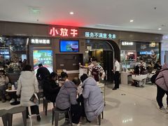 -小放牛河北菜(长安万达店)