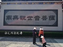 -密印寺