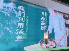 -周渝食惦酸菜鱼(青浦店)