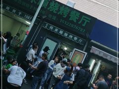 -同来顺烧烤餐厅(哈尔滨道店)
