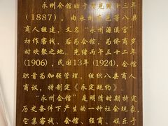 -潇湘·永州会馆(百子湾店)