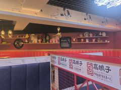 -高鸽子锦州烧烤63年(海阳路店)