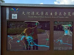 -天河潭旅游度假区