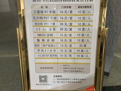 -中国北方国际射击场