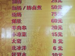 -胖子卤煮