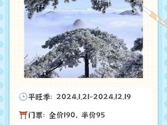 -黄山风景区