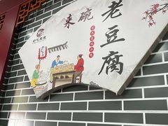 -好吃再来大饼熏肉(胜利北路店)