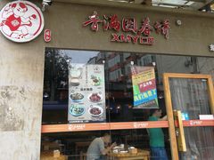 门面-香满园春饼·家常菜(东大桥店)