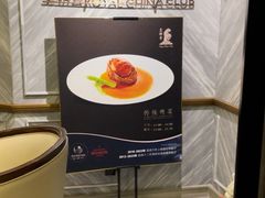 -皇朝会.经典传统粤菜(外滩店)