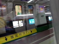 -螃蟹岬(地铁站)