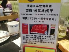 -正斗·港式粤菜(SKLP店)