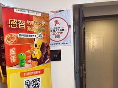 -感智盲人按摩·艾灸·肩颈SPA(岗厦店)