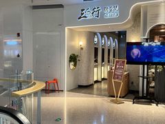 门面-三人行骨头王火锅(长寿店)