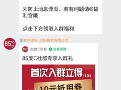 -85度C(上海茶陵北路店)