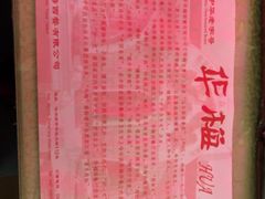 -华梅西餐厅(哈尔滨中央大街店)