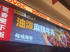 -每味每客·重庆麻辣烫(国泰店)
