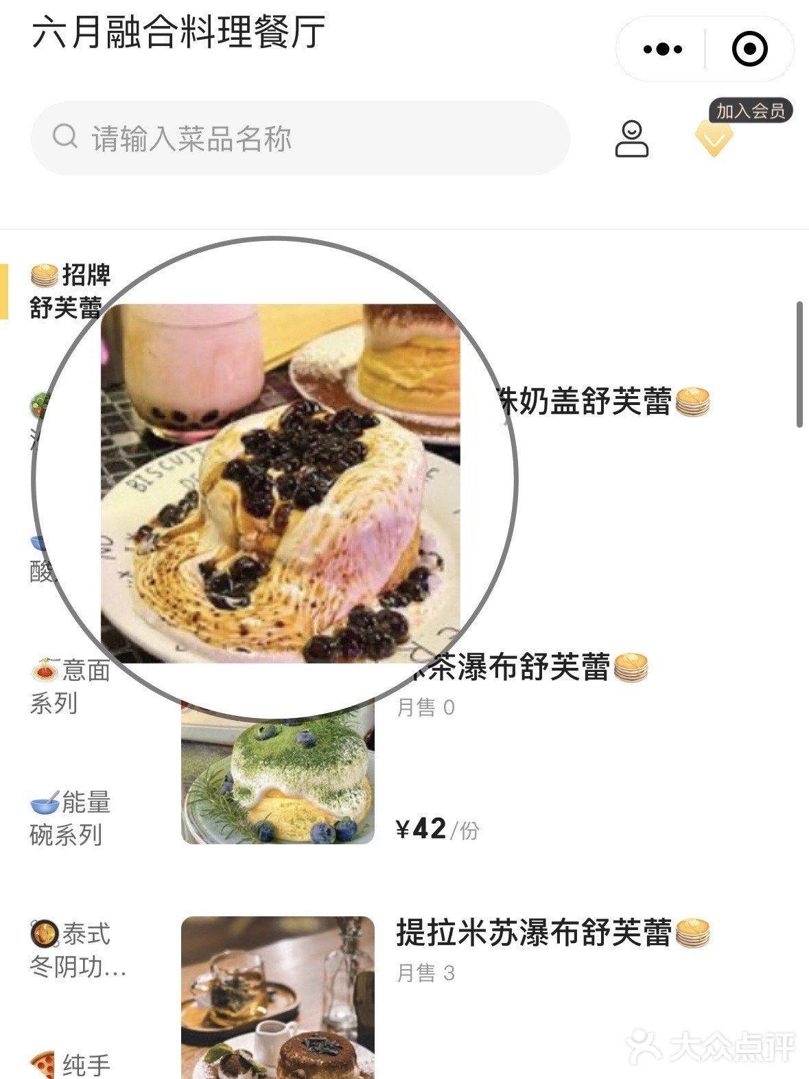 在中山...不用去澳门就能吃到奶盖舒芙蕾啦！