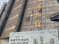 -中国客家博物馆