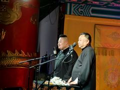 -德云社(三里屯店)