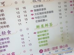 菜单-CoCo都可(虹口龙之梦店)