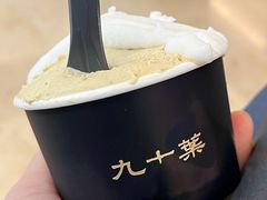 柚子味冰淇淋-九十葉·抹茶(南京·德基店)