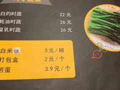 菜单-e+粉店(康王北路店)