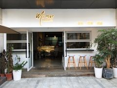门面-MIMO CAFE(沙头角店)