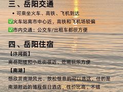 -巴陵广场