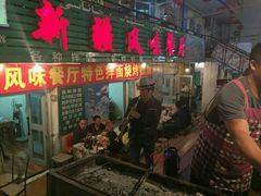 门面-新疆风味冷水鱼庄(友谊峰路店)