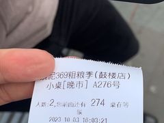 -紫泥369粗粮季(鼓楼店)