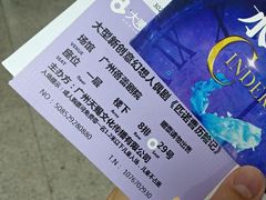 -广州蓓蕾剧院