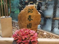 -广州花园酒店