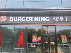 门面-汉堡王(金鹰天地广场店)