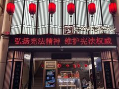 -安泰楼·佛跳墙创始人·传统闽味早茶·酒楼(三坊七巷闽菜地标店)