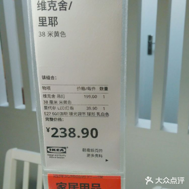 宜家逛买指南——好物篇