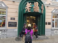 -老鼎丰(靖宇街总店)